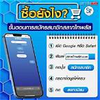 สมัครสมาชิก กองสลากพลัส